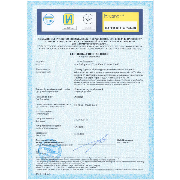 Радіомодуль (EverBlu Pulse E) (універсальний)