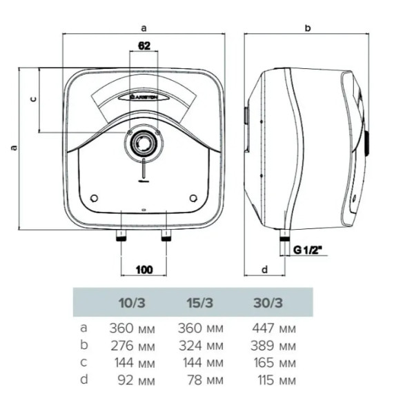 Бойлер ARISTON ANDRIS RS 15/3