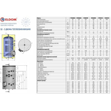 Бойлер комбінований ELDOM Green Line 300 (FV30067S2) 9kW