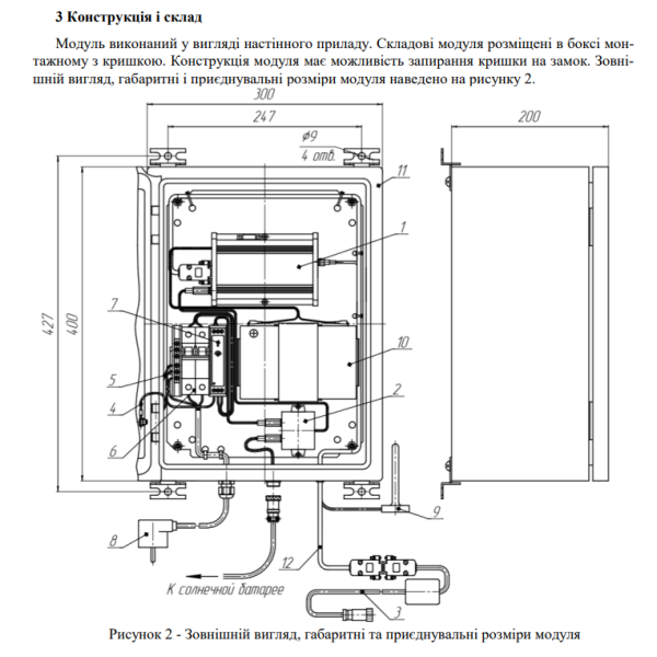 Модуль GSM зв'язку МС-іMod-Vega-4