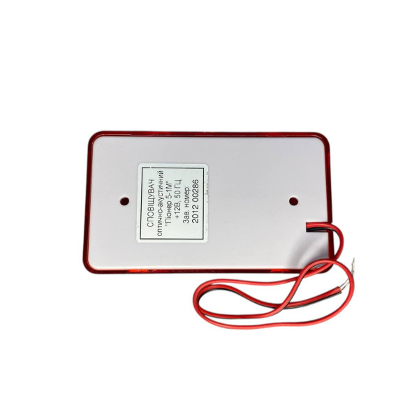 Оповіщувач світло-звуковий ПІОНЕР 5-1М 220 V