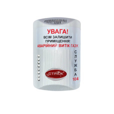 Прибор свето-звукового оповещения СТРАЖ СЗП-В1 220 V (внутренний)