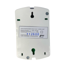 Прибор свето-звукового оповещения СТРАЖ СЗП-В1 220 V (внутренний)