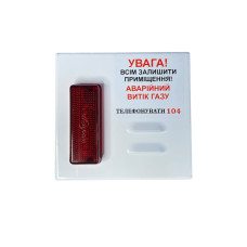 Прибор свето-звукового оповещения СТРАЖ СЗП-З1 220 V (наружный)
