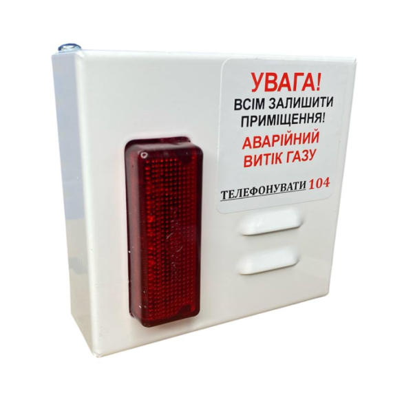 Прибор свето-звукового оповещения СТРАЖ СЗП-З1 220 V (наружный)