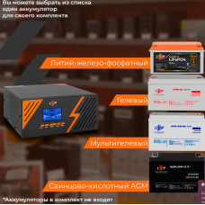 Джерело безперебійного живлення (ДБЖ) Logicpower 12V LPM-PSW-1500VA (1050 Вт) чорний