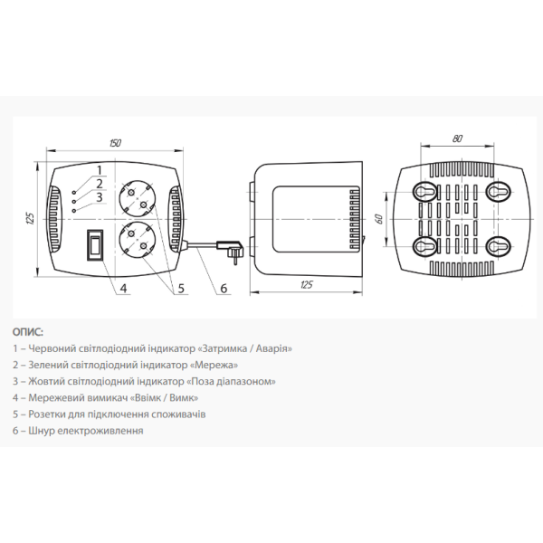 Стабілізатор напруги ARUNA SR 500