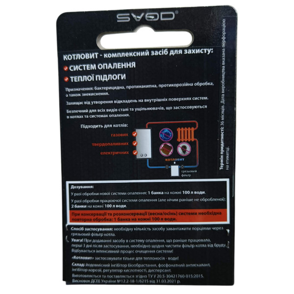 Средство защиты закрытых систем отопления SVOD Котловит Средство защиты закрытых систем отопления SVOD Котловит